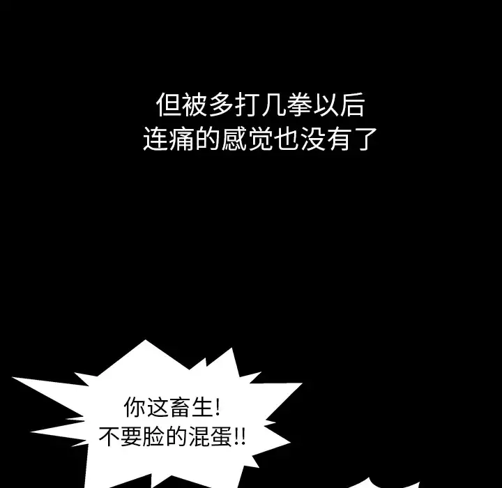 邻居-第34话 - 图片 19