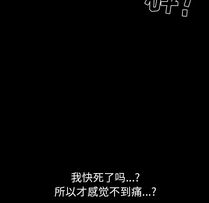 邻居-第34话 - 图片 21