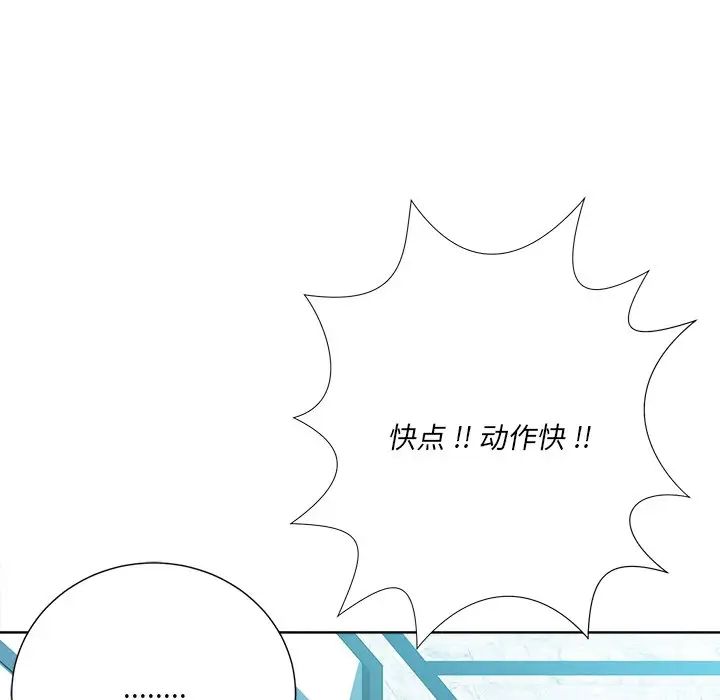 相差一轮第24话