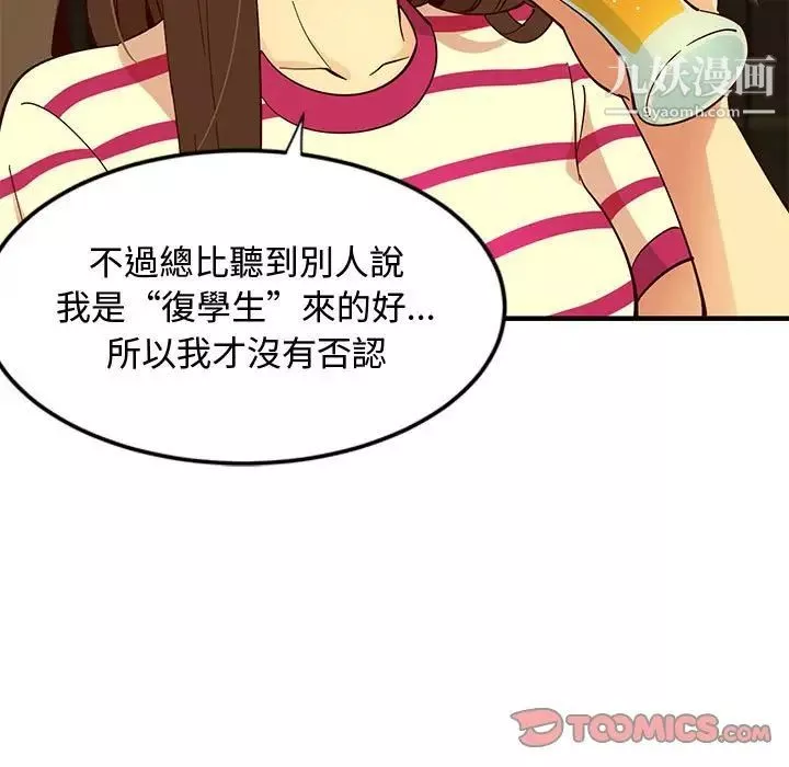 戀愛工廠第6話