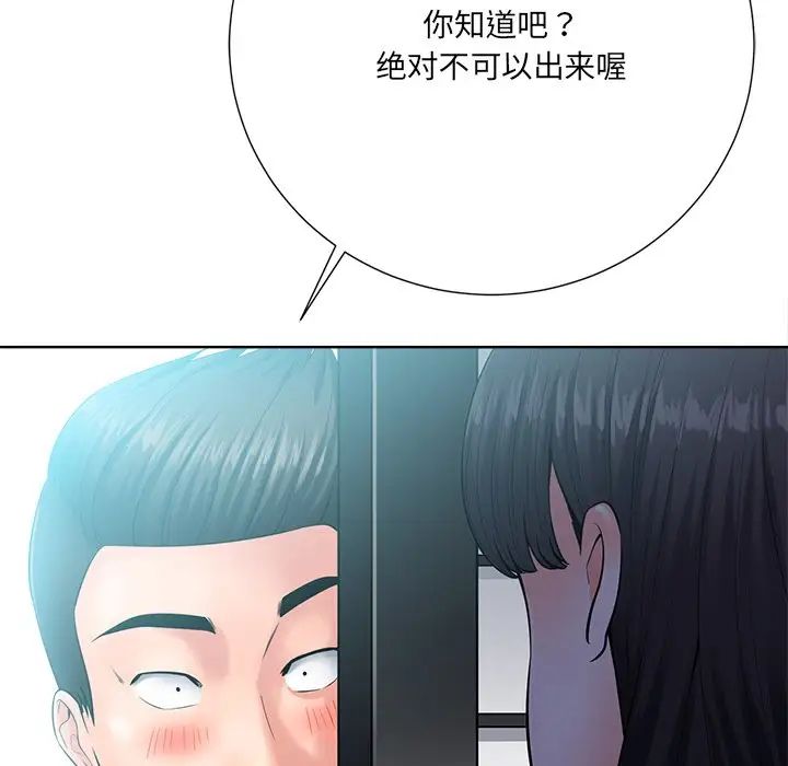 相差一輪第24話