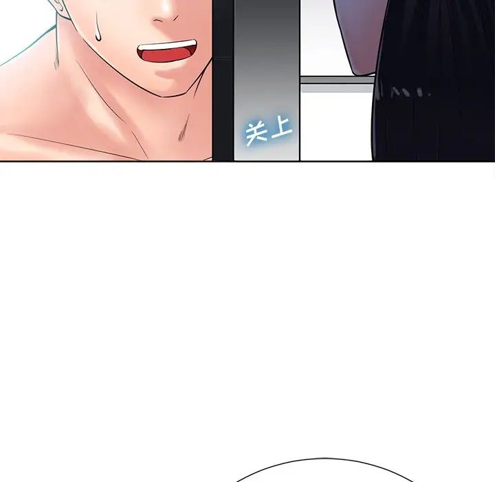 相差一轮第24话