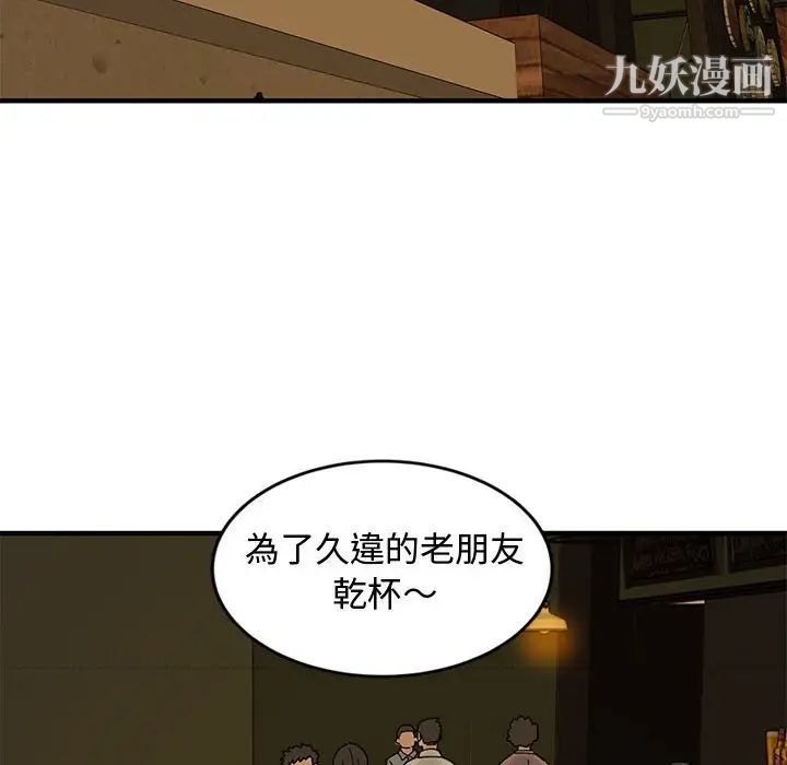 恋爱工厂第6话