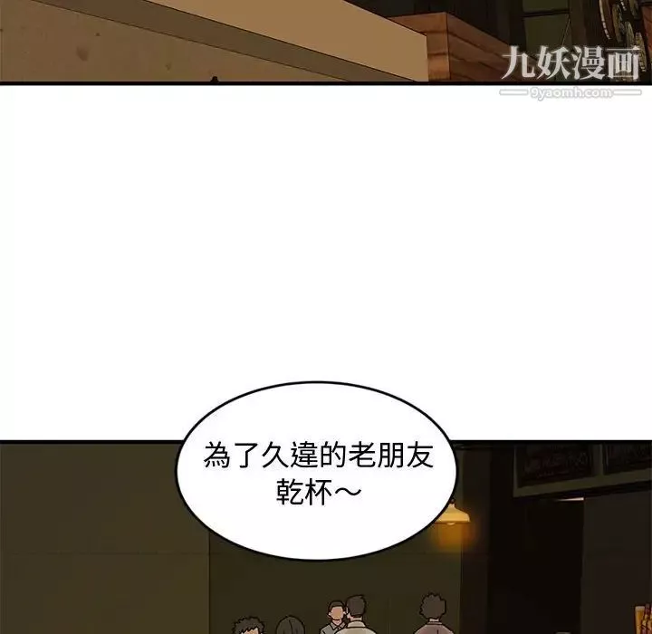 戀愛工廠第6話