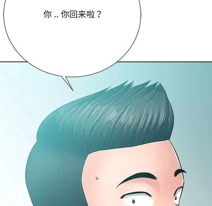 相差一轮-第24话 - 图片 44