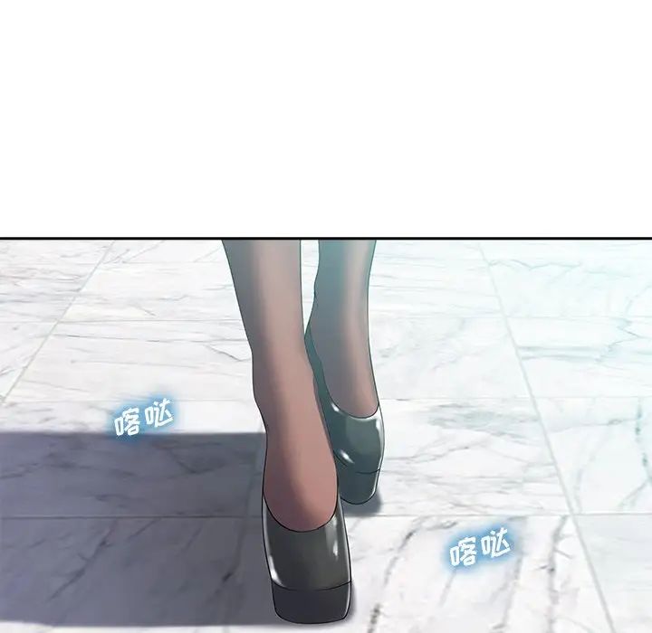 相差一輪第24話