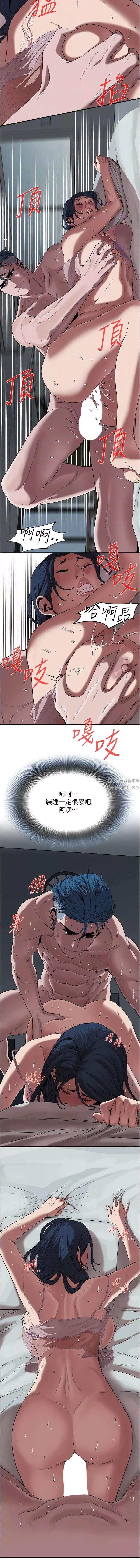 街头干架王-第6话-好想再吃一次肉棒… - 图片 4