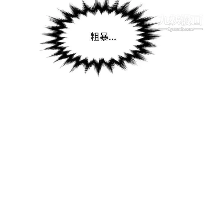 恋爱工厂-第6话 - 图片 77