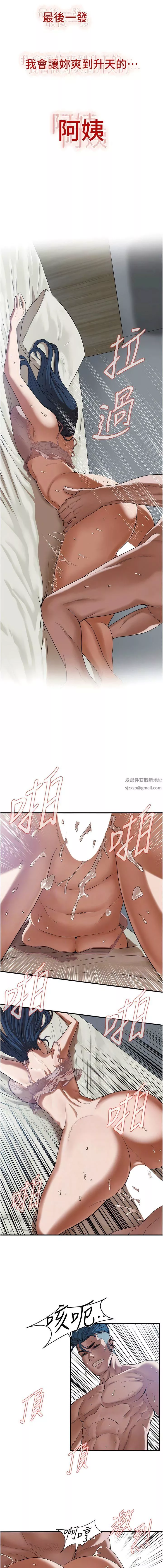 街头干架王-第6话-好想再吃一次肉棒… - 图片 6
