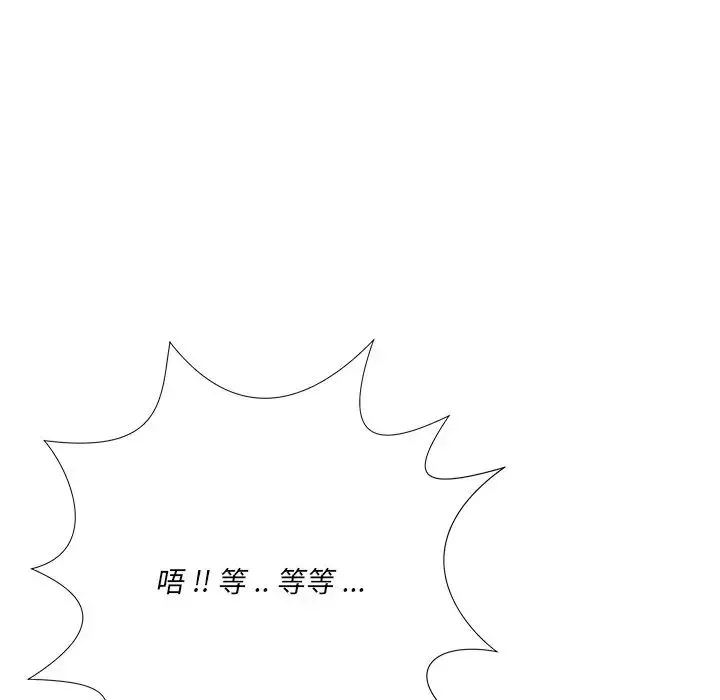 相差一輪第24話