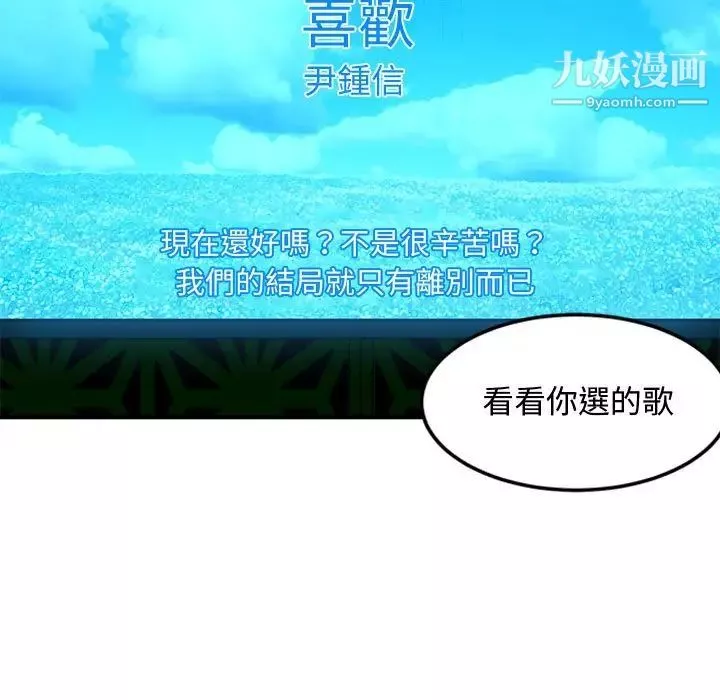 戀愛工廠第6話