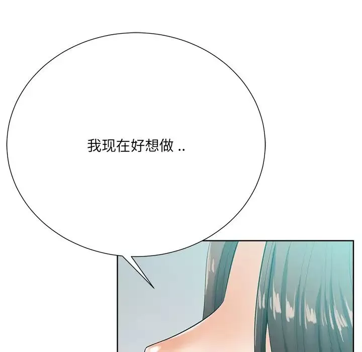 相差一輪第24話