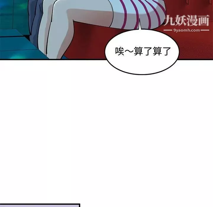 恋爱工厂-第6话 - 图片 83