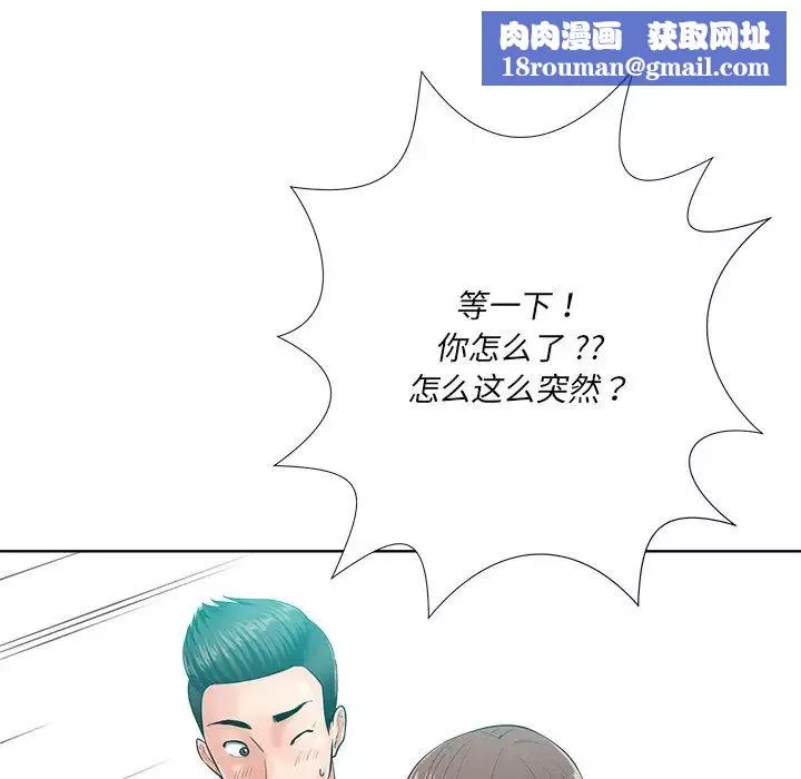 相差一輪第24話