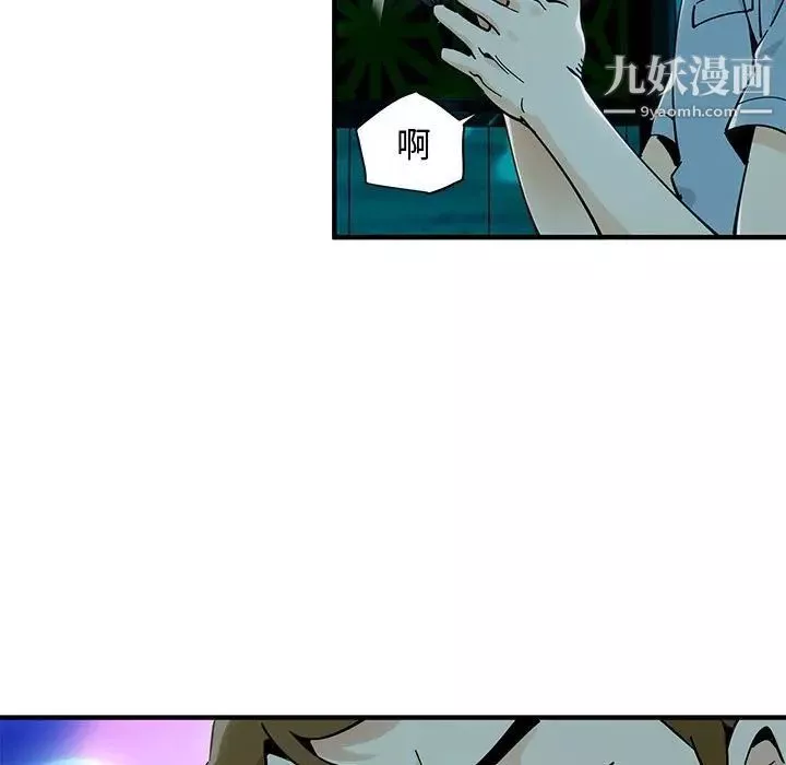 恋爱工厂-第6话 - 图片 85