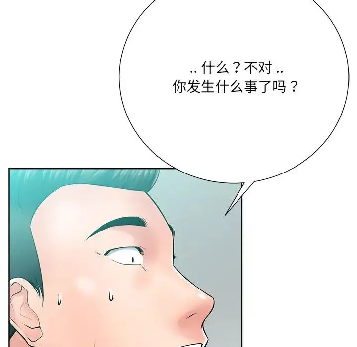 相差一輪第24話