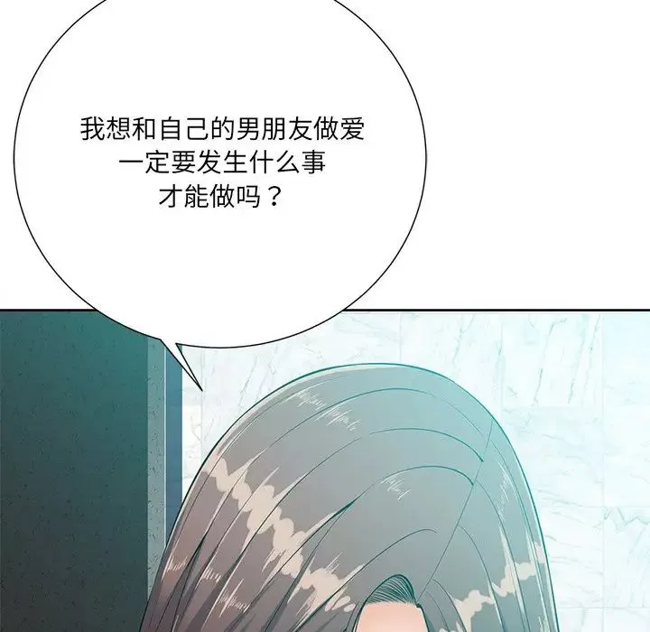相差一輪第24話