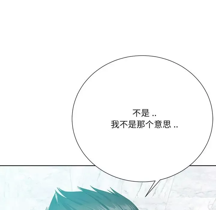 相差一輪第24話