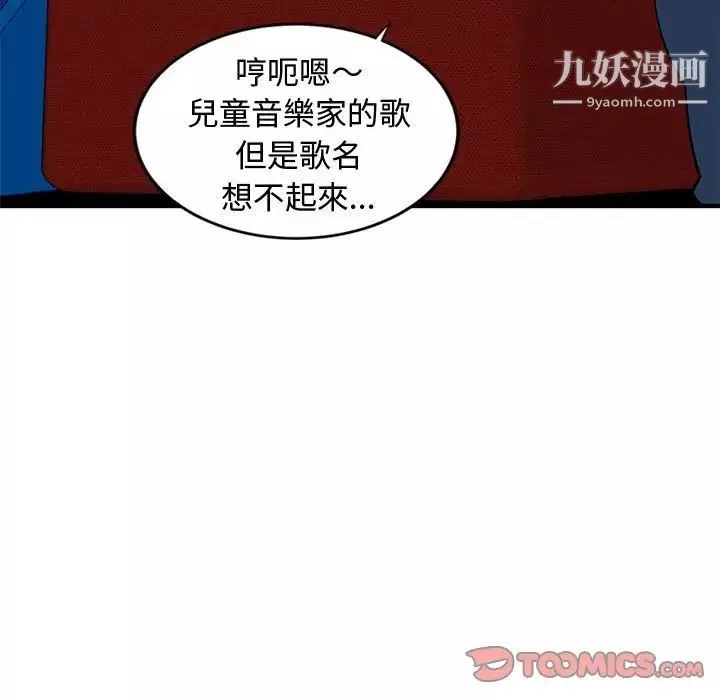 恋爱工厂-第6话 - 图片 90