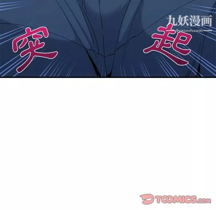 戀愛工廠第6話