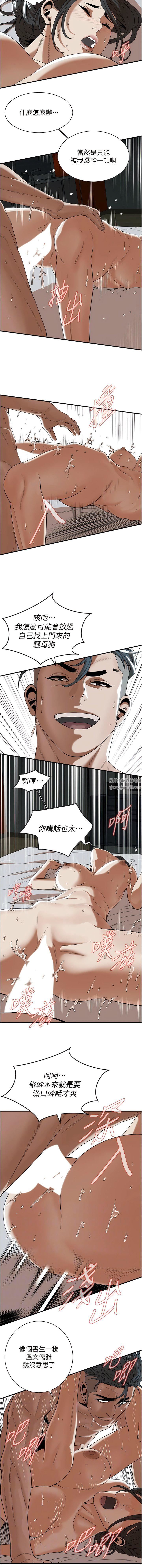 街头干架王第7话-擅闯男人房间的下场