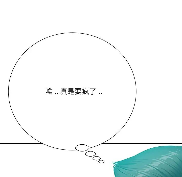 相差一輪第24話