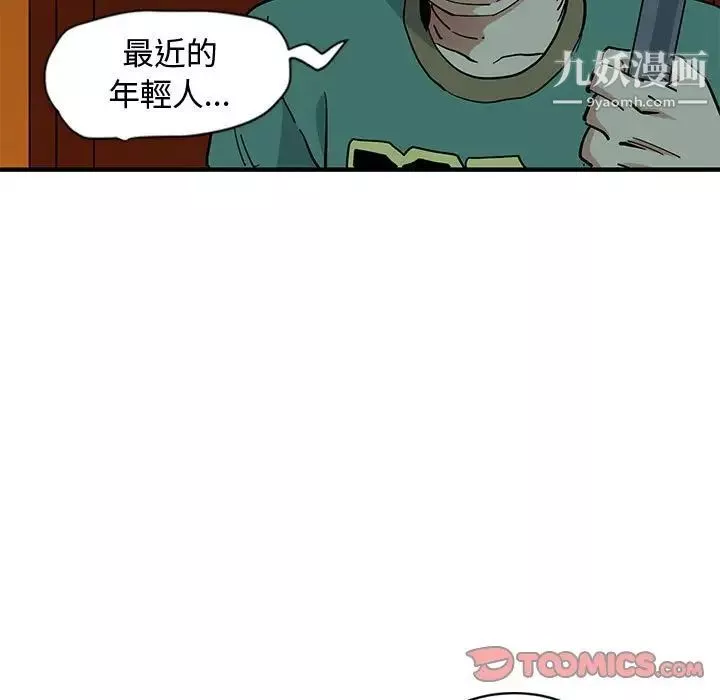 恋爱工厂-第6话 - 图片 110