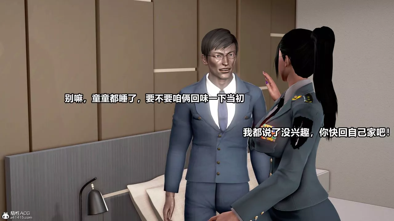 [3D]極上美腳女警官絕望墮落-詠誌和春麗第05話