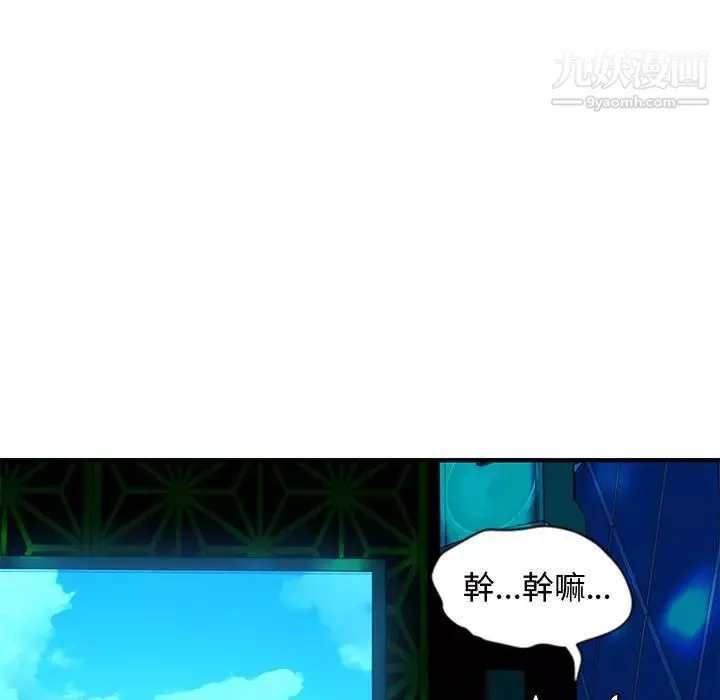戀愛工廠第6話