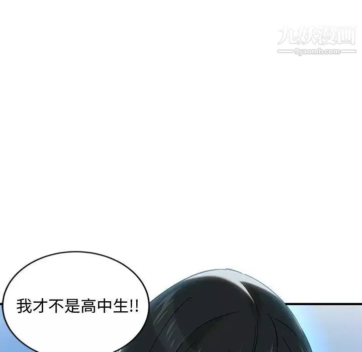 恋爱工厂-第6话 - 图片 117