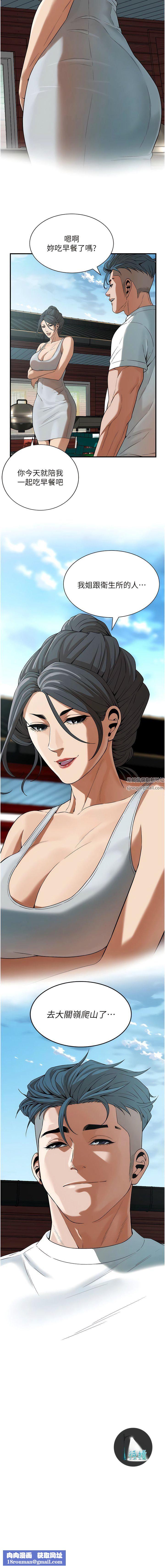 街头干架王第7话-擅闯男人房间的下场