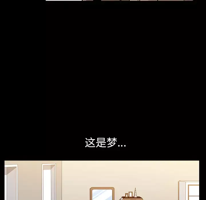 邻居-第34话 - 图片 80