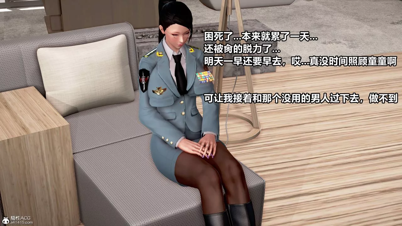 [3D]極上美腳女警官絕望墮落-詠誌和春麗第05話