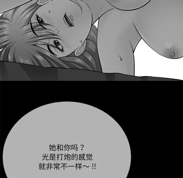 相差一輪第24話