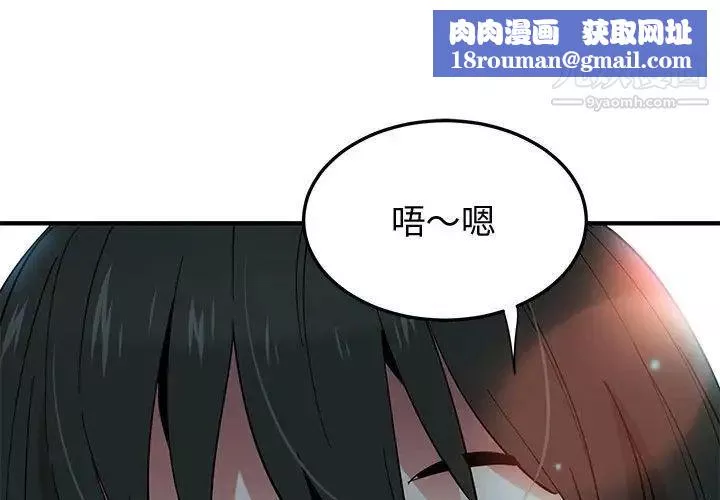 恋爱工厂-第7话 - 图片 1