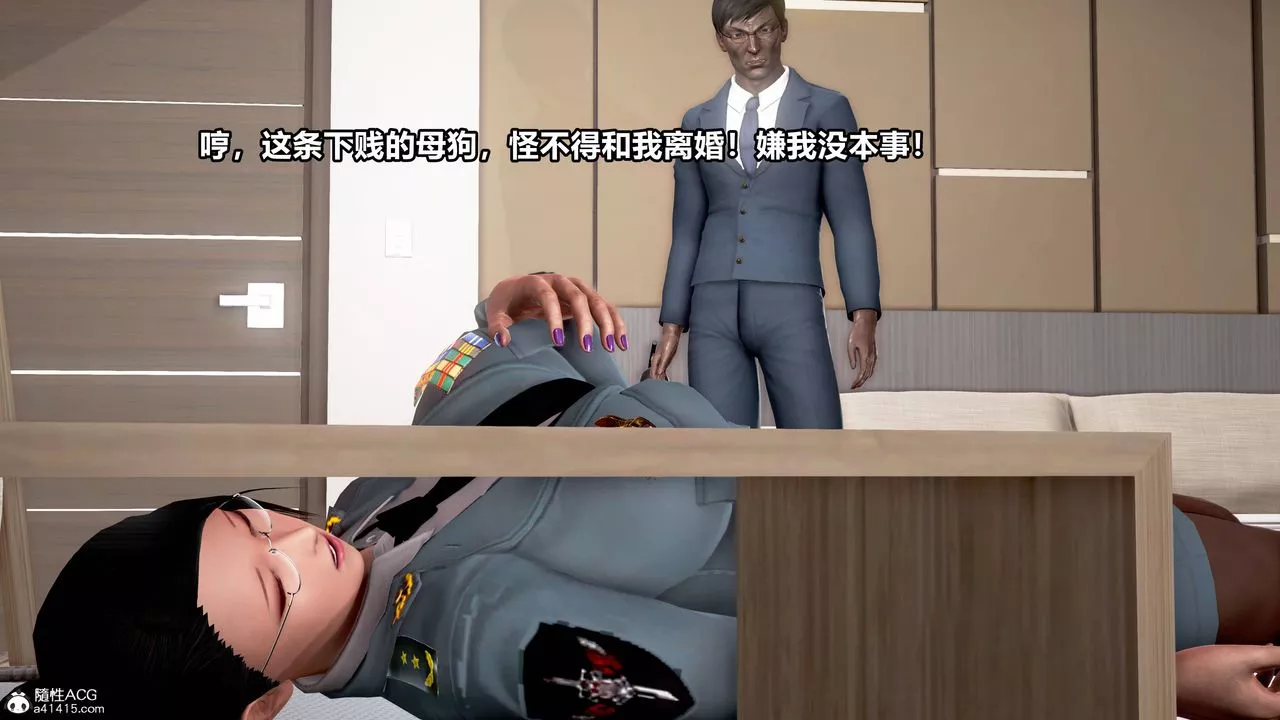 [3D]極上美腳女警官絕望墮落-詠誌和春麗第05話