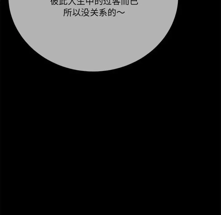 相差一轮-第24话 - 图片 113