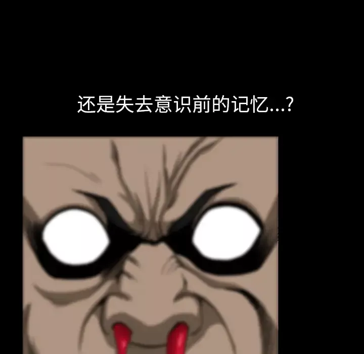 邻居-第34话 - 图片 82
