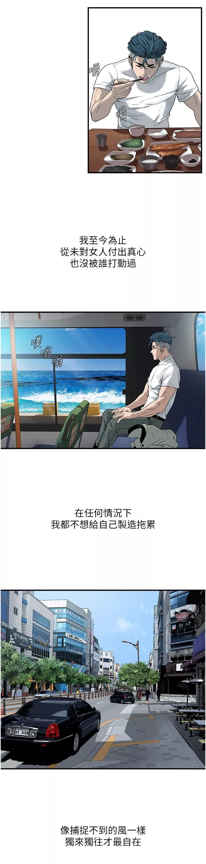 街头干架王-第8话-不论如何都要上她! - 图片 6