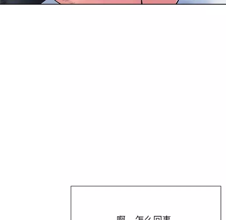 相差一轮-第24话 - 图片 122