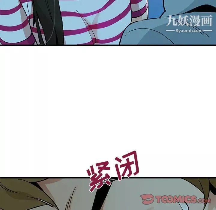 戀愛工廠第7話
