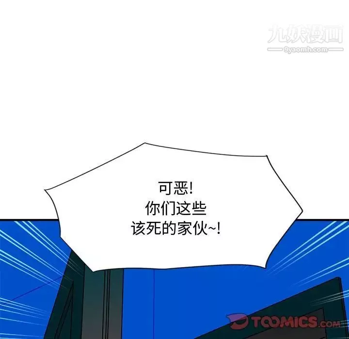 恋爱工厂-第7话 - 图片 15