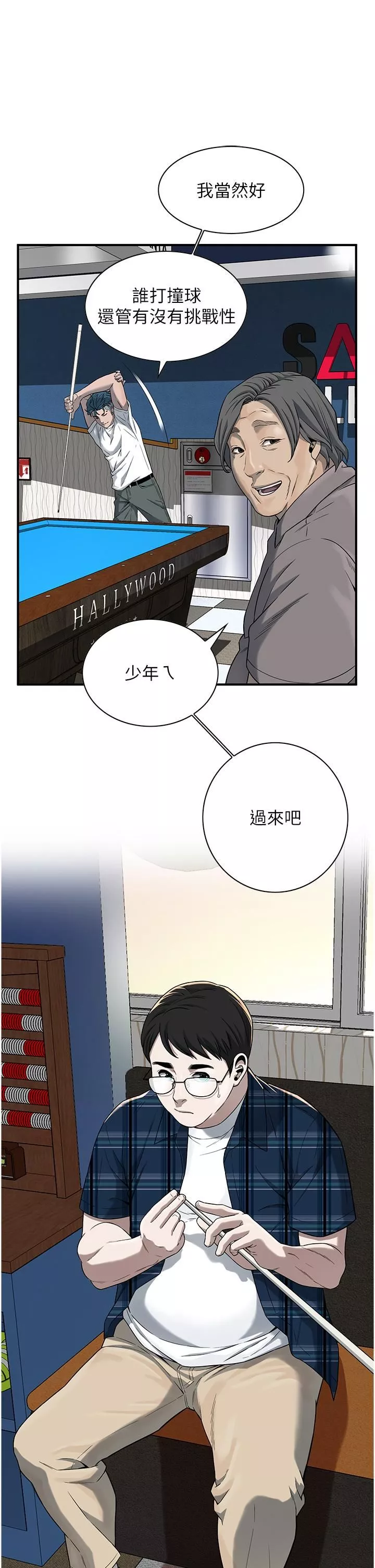 街头干架王-第8话-不论如何都要上她! - 图片 13