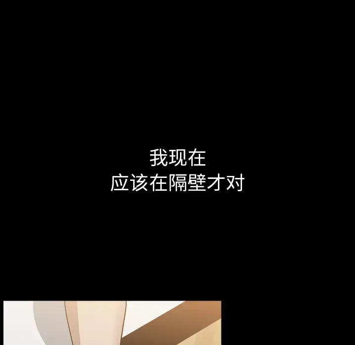 邻居-第34话 - 图片 95