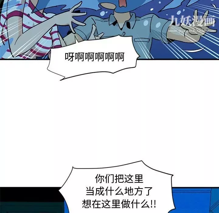 戀愛工廠第7話