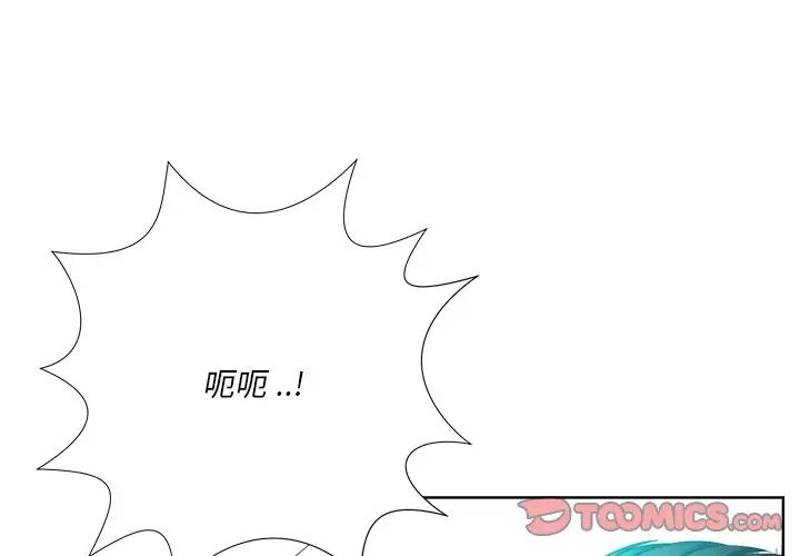 相差一轮第25话