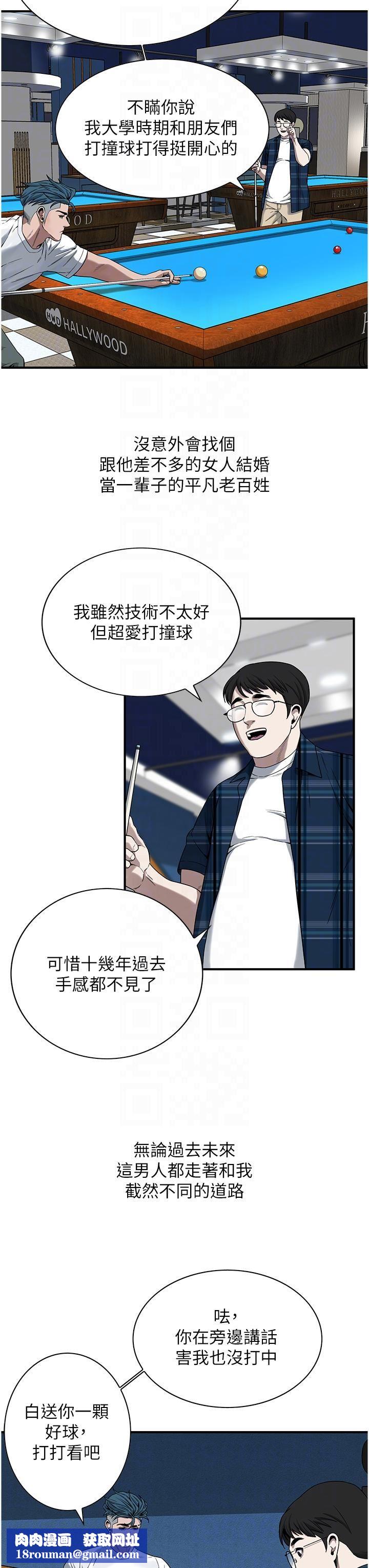 街头干架王第8话-不论如何都要上她!