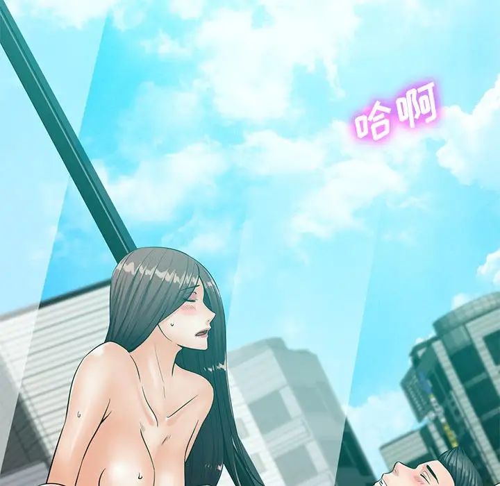 相差一轮第25话