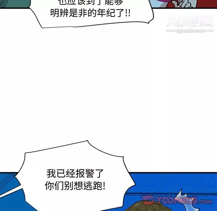 恋爱工厂-第7话 - 图片 27