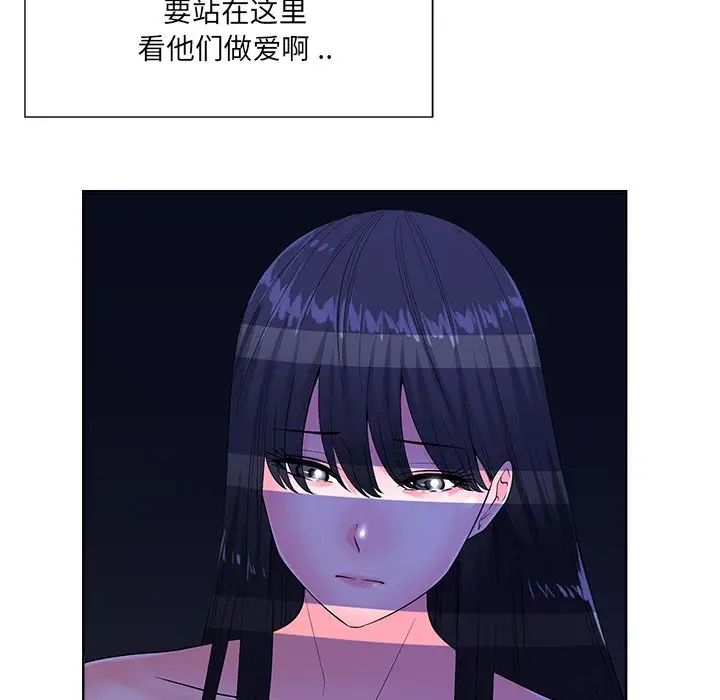 相差一輪第25話